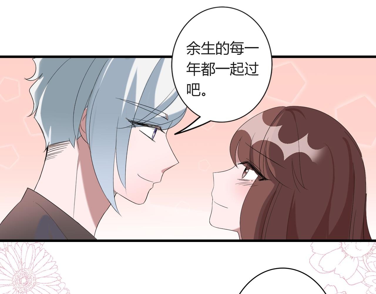 番外5 美好