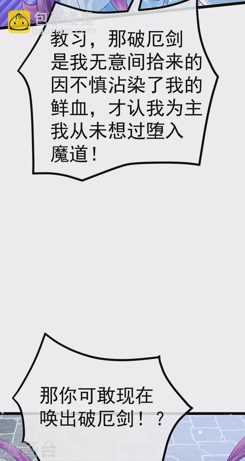 第102话 破厄原来是美男