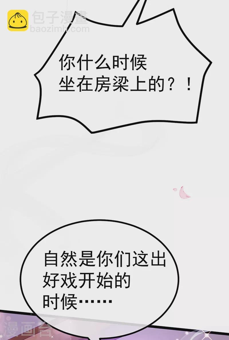 第104话 磕头跪拜叫我长老
