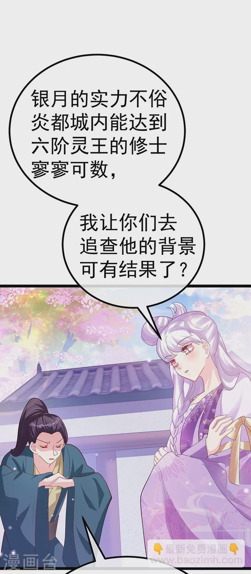 第105话 寻银月巧遇玖岚战