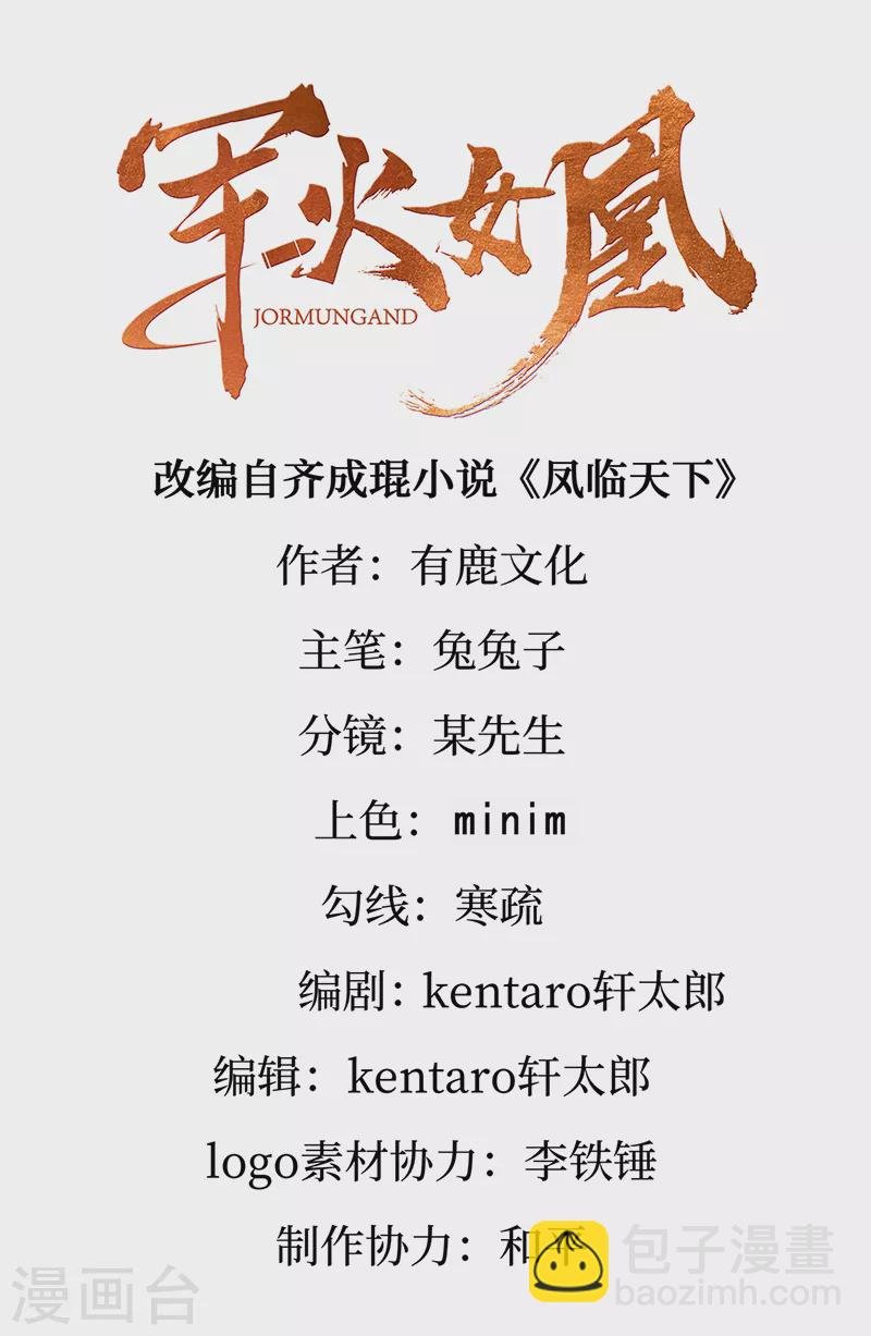 第110话 发财卖周边赚大钱