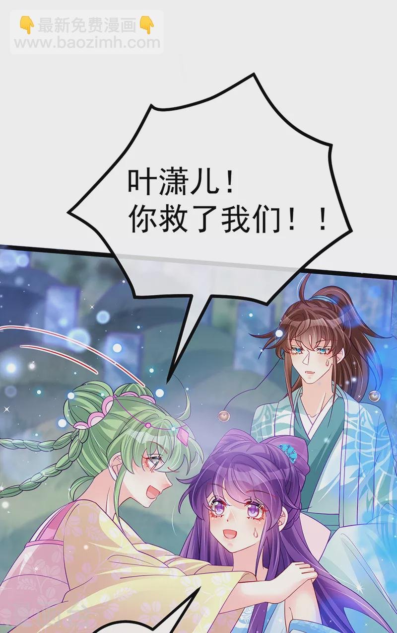 第110话 发财卖周边赚大钱