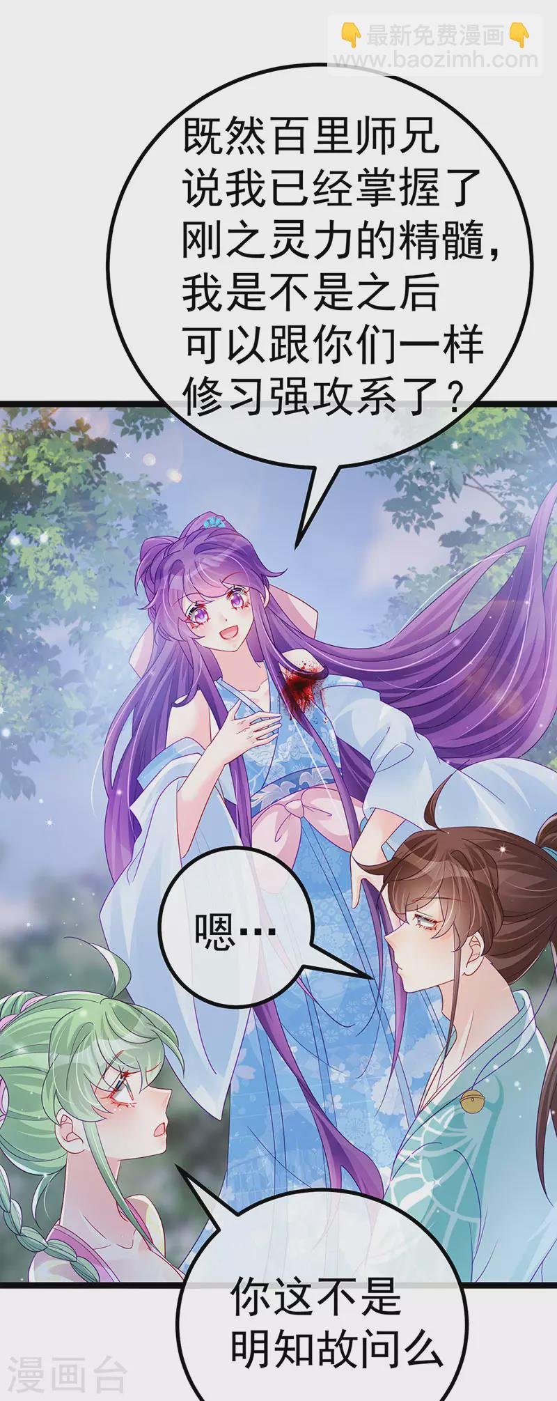 第110话 发财卖周边赚大钱