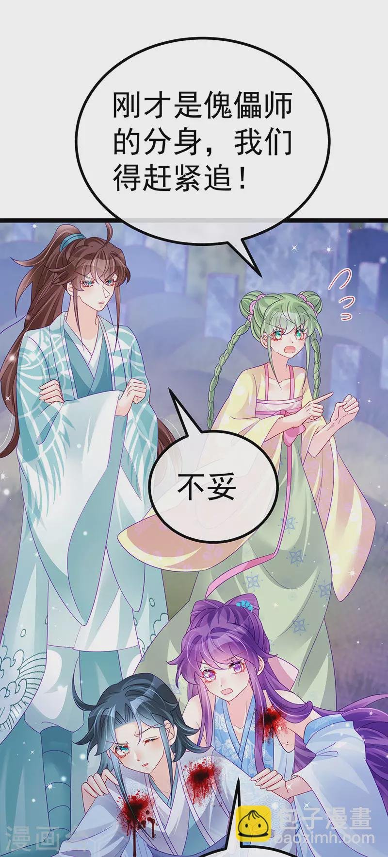 第110话 发财卖周边赚大钱