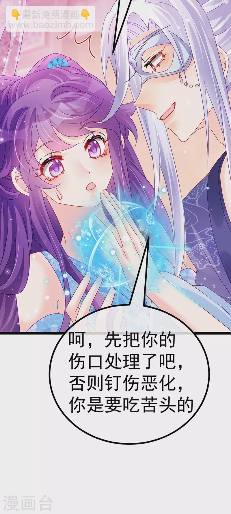 第110话 发财卖周边赚大钱