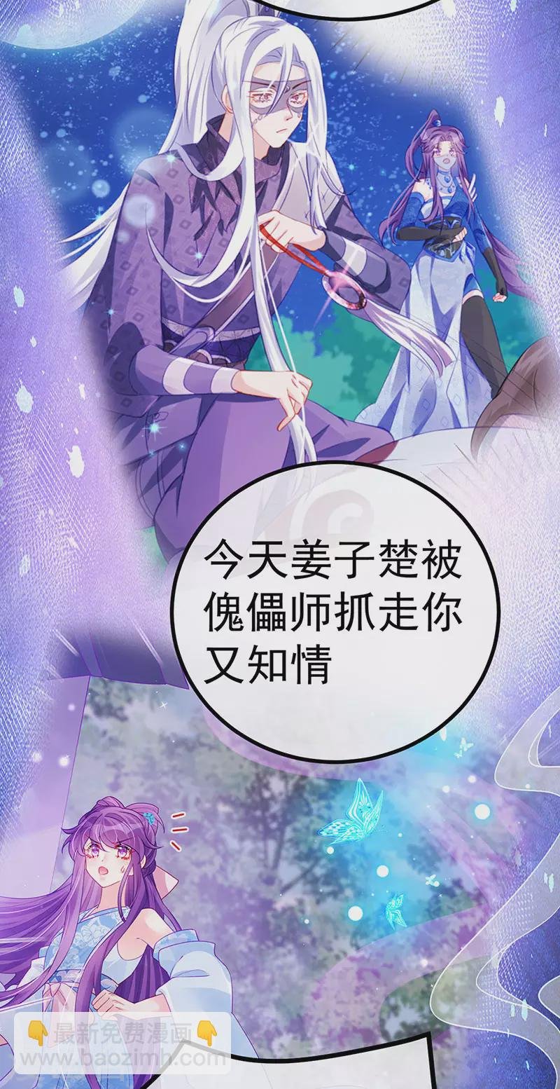 第110话 发财卖周边赚大钱
