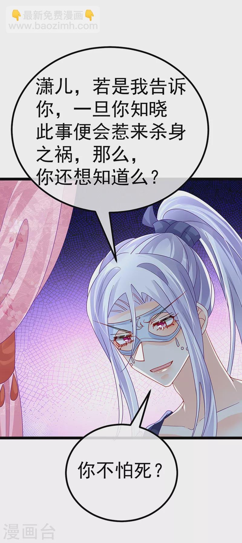 第110话 发财卖周边赚大钱
