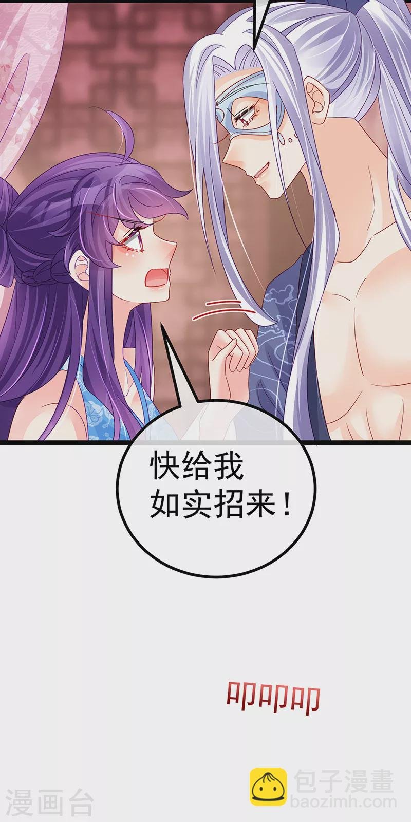 第110话 发财卖周边赚大钱