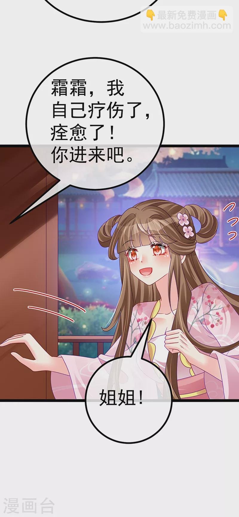 第110话 发财卖周边赚大钱