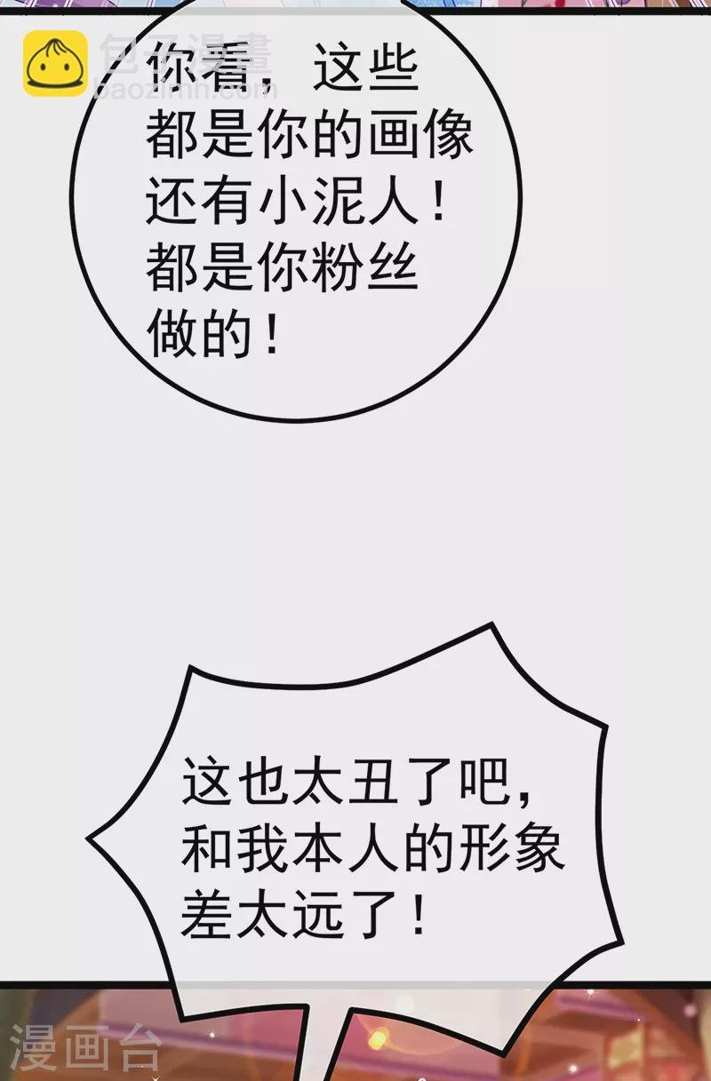 第110话 发财卖周边赚大钱