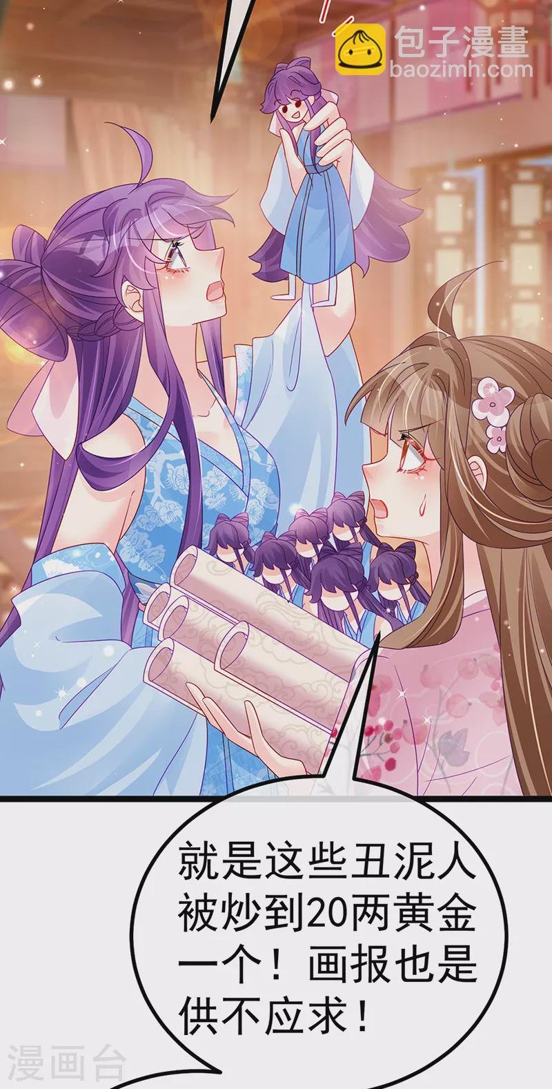第110话 发财卖周边赚大钱