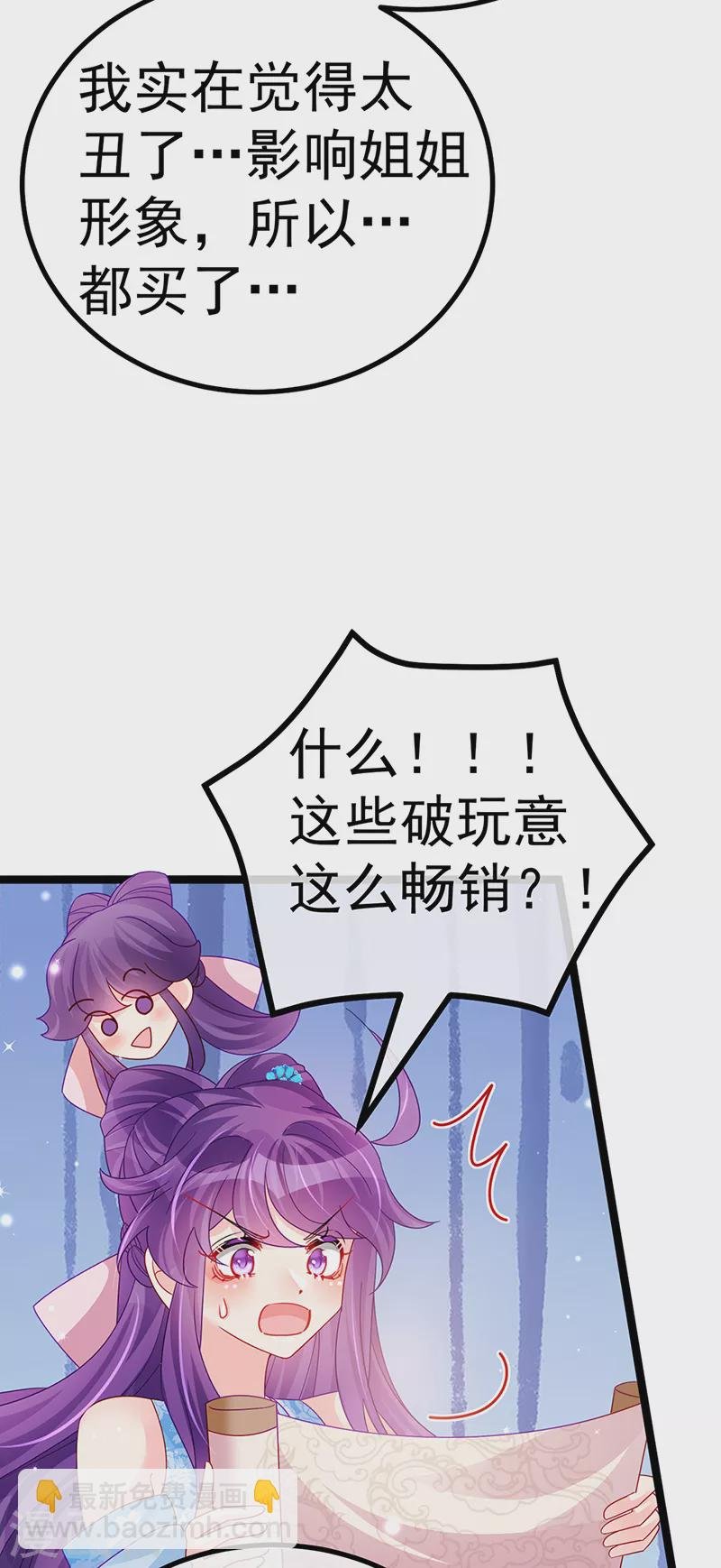 第110话 发财卖周边赚大钱