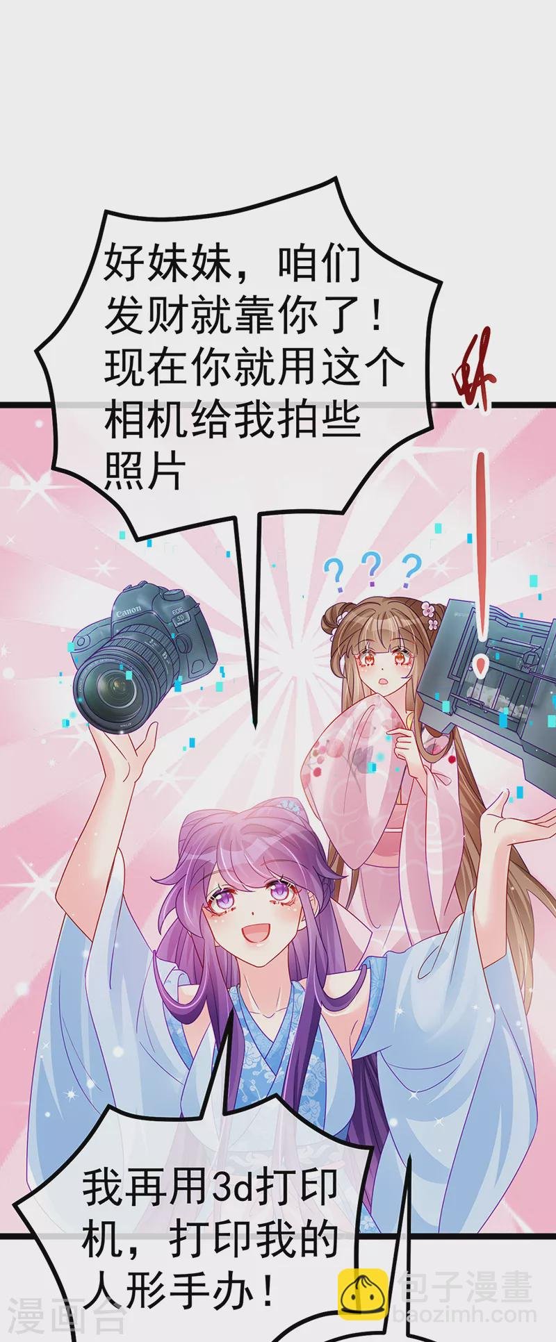 第110话 发财卖周边赚大钱