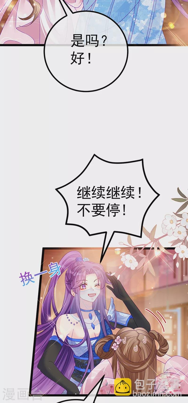 第110话 发财卖周边赚大钱