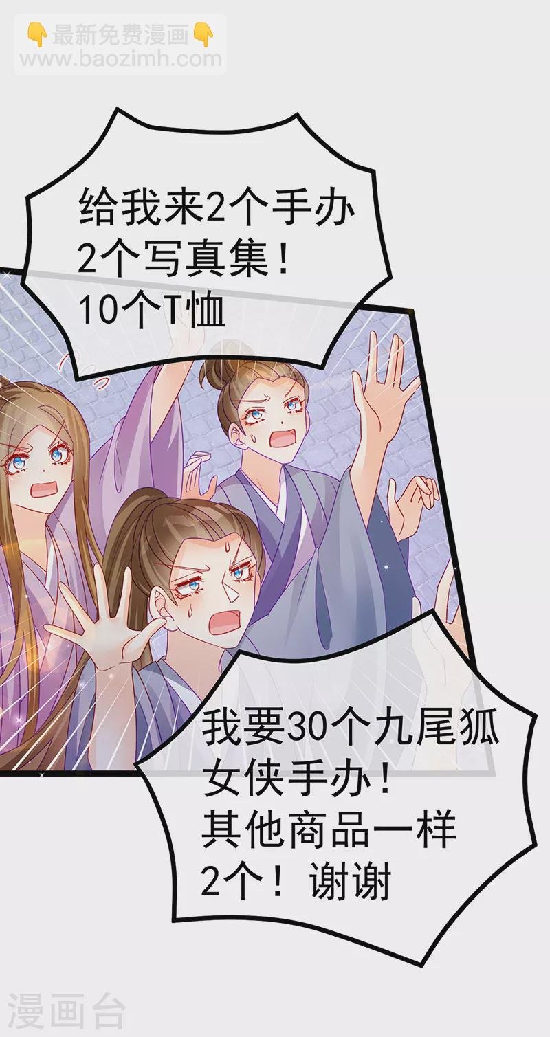 第110话 发财卖周边赚大钱