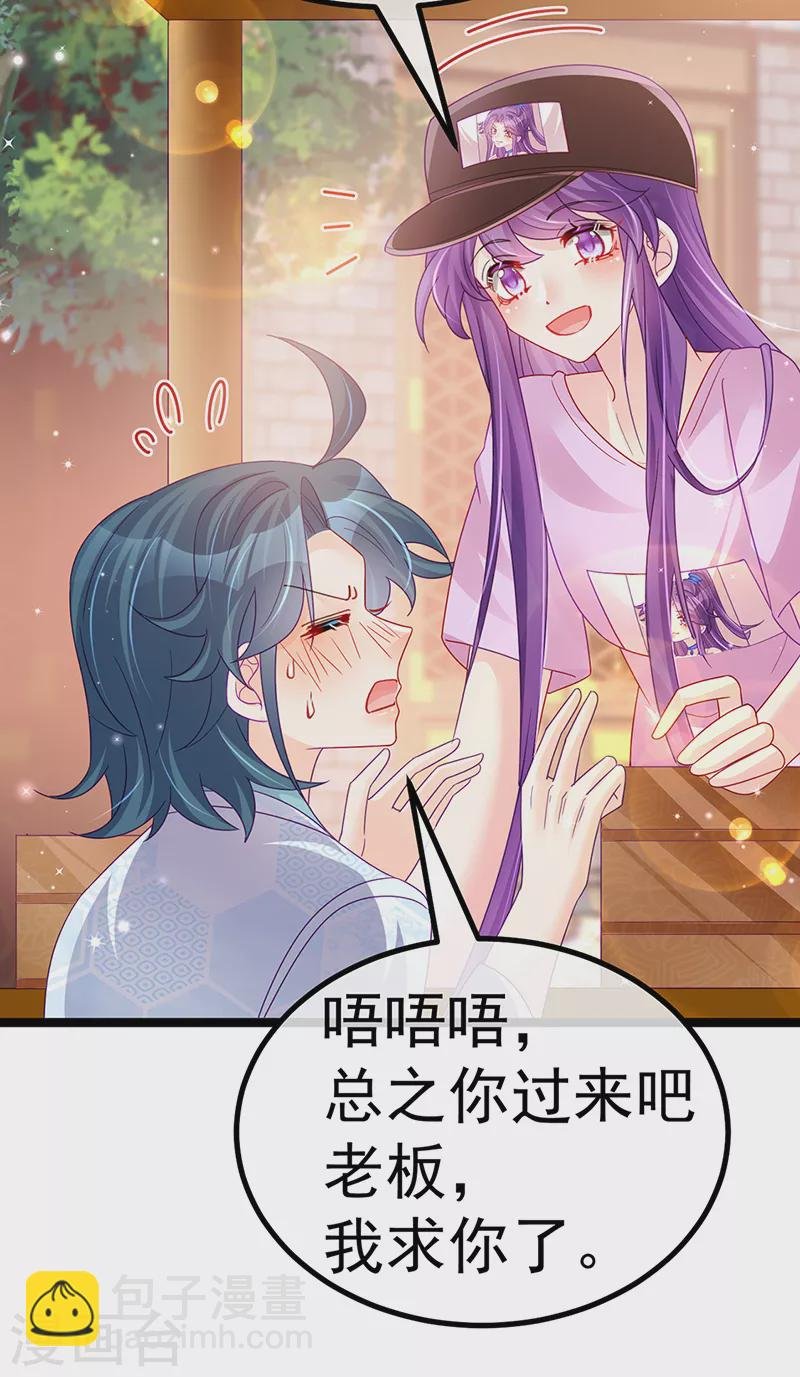 第110话 发财卖周边赚大钱