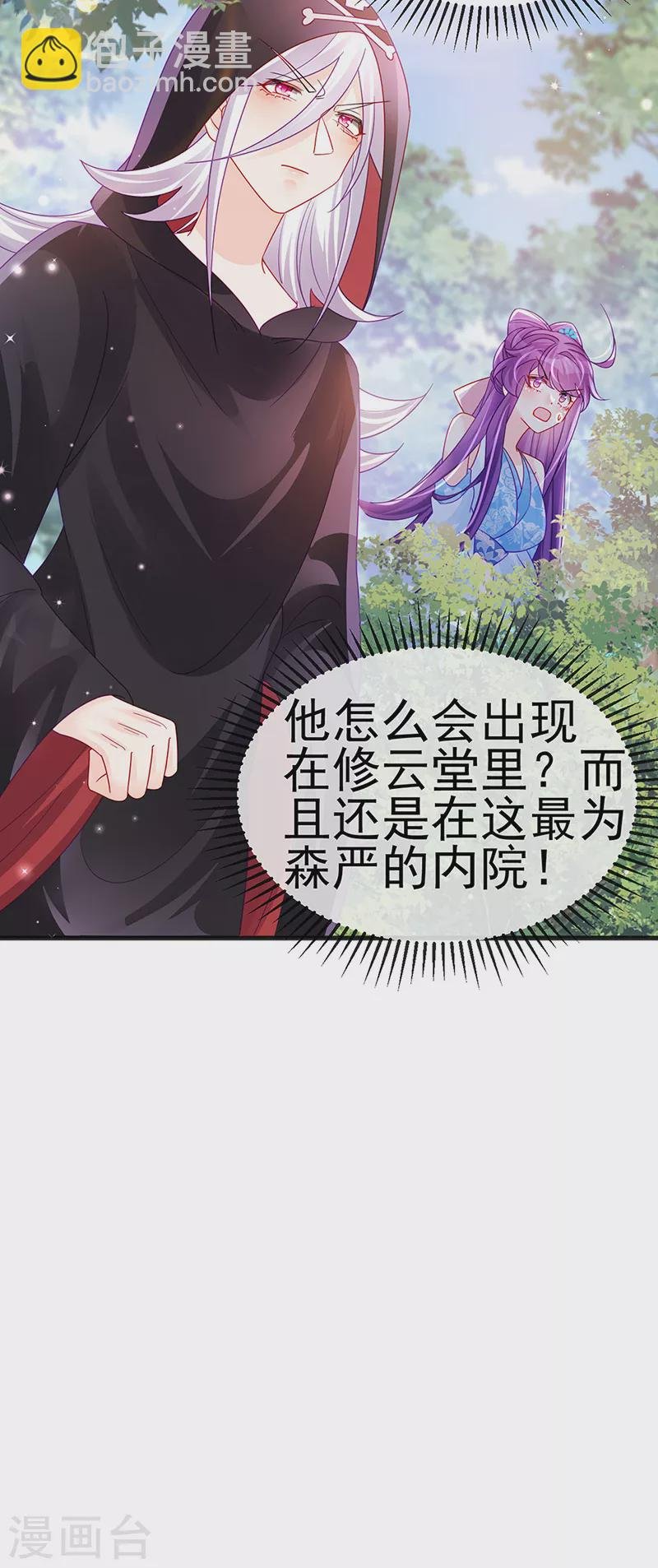第112话 战殿下vs孟承宁,秘密