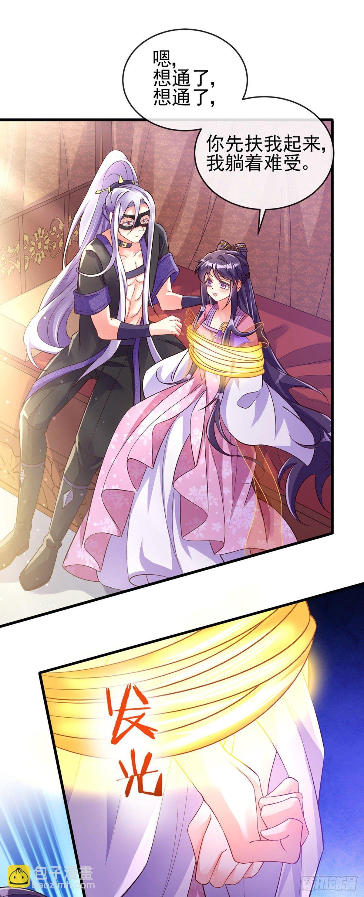 第11话 给未婚夫戴绿帽子