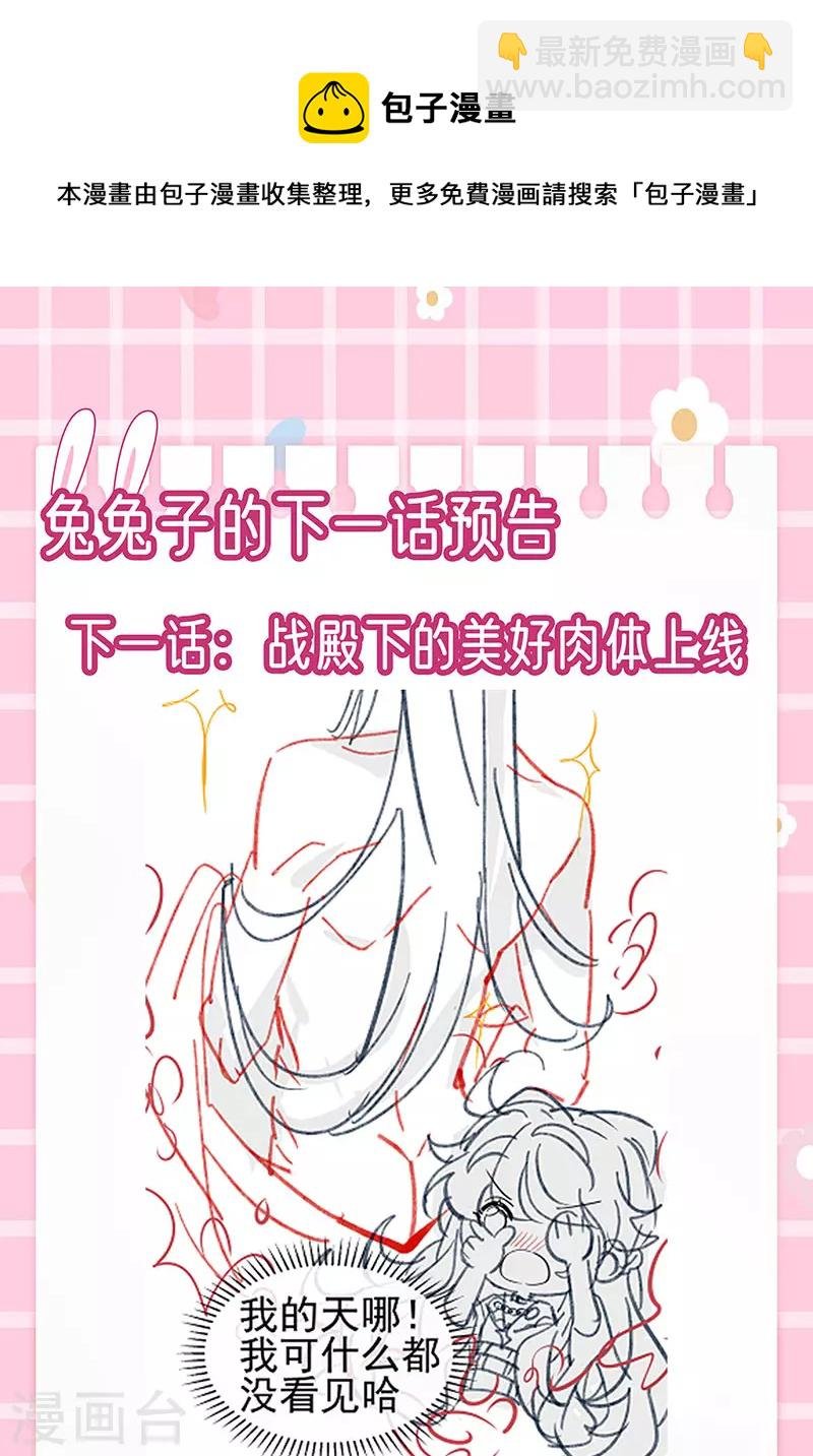 第135话 沐浴美男惦记我