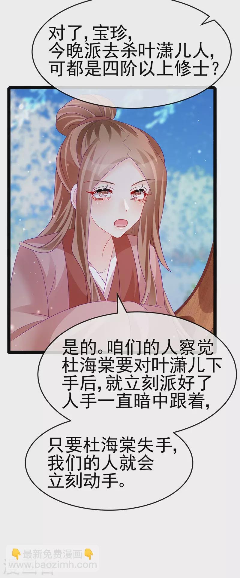 第169话 果然是变态