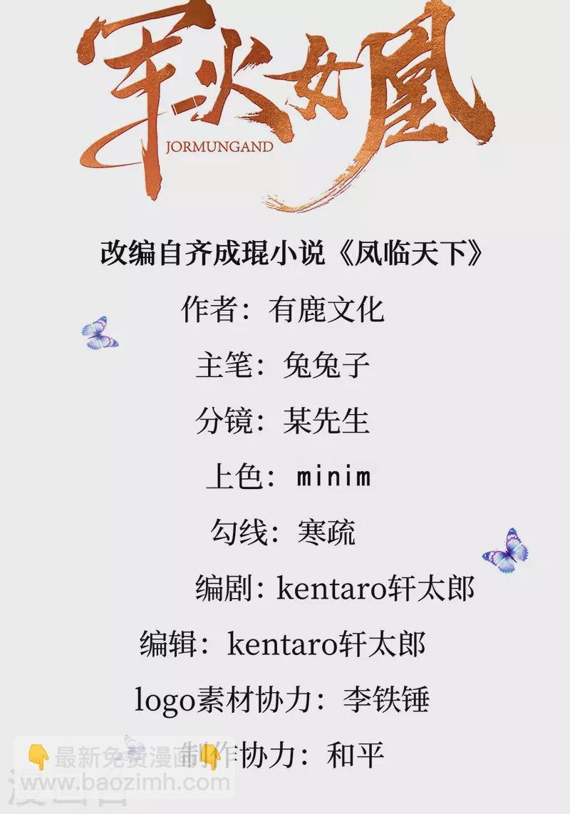 第189话 他十分喜欢我