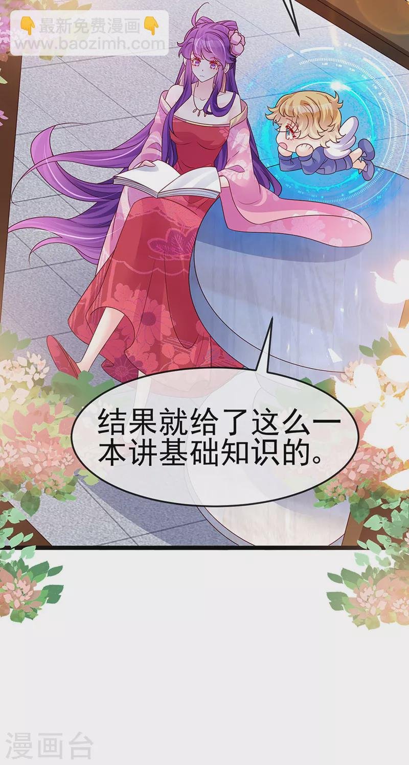 第189话 他十分喜欢我