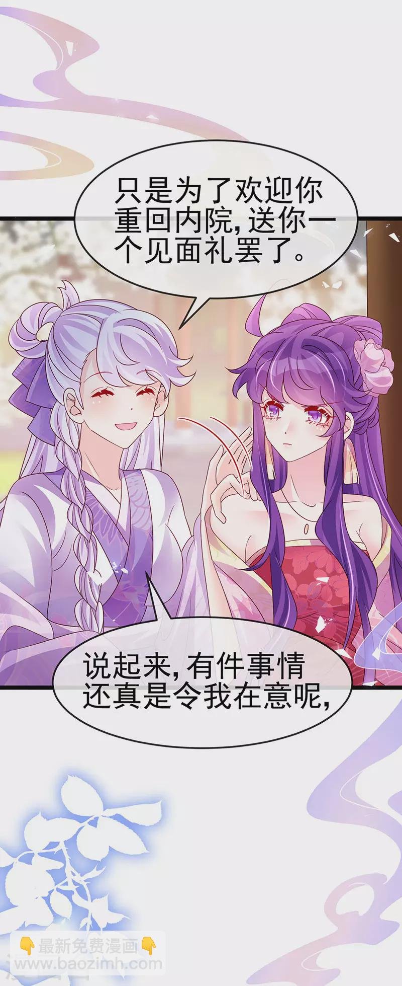 第189话 他十分喜欢我