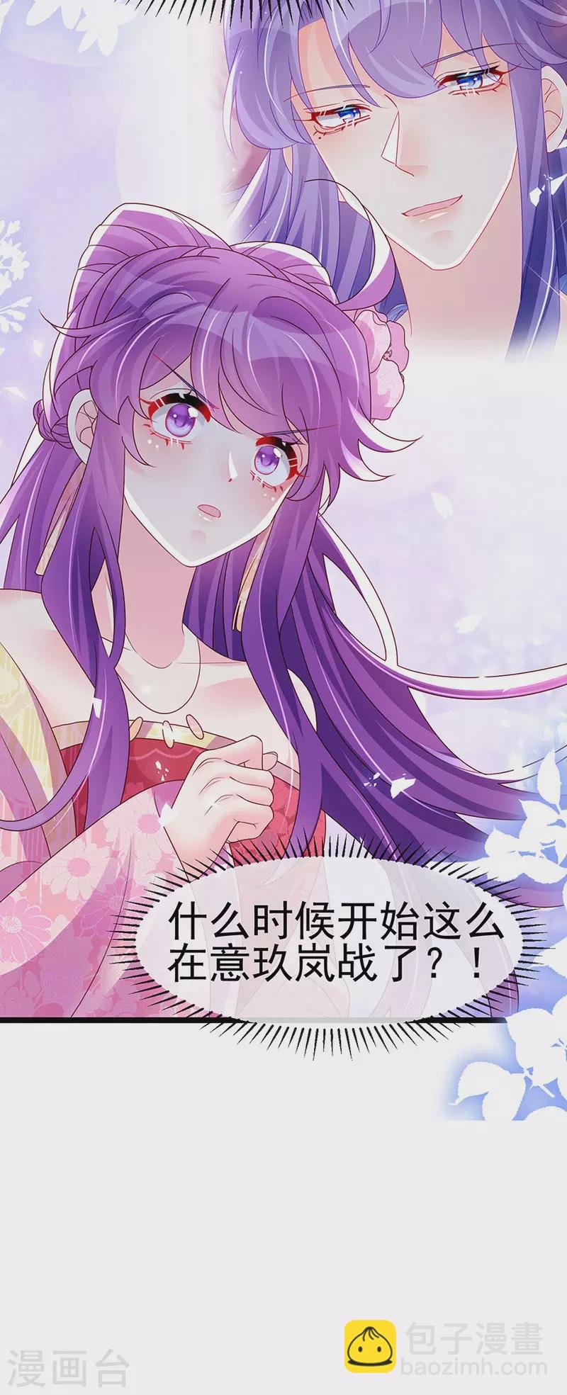 第189话 他十分喜欢我