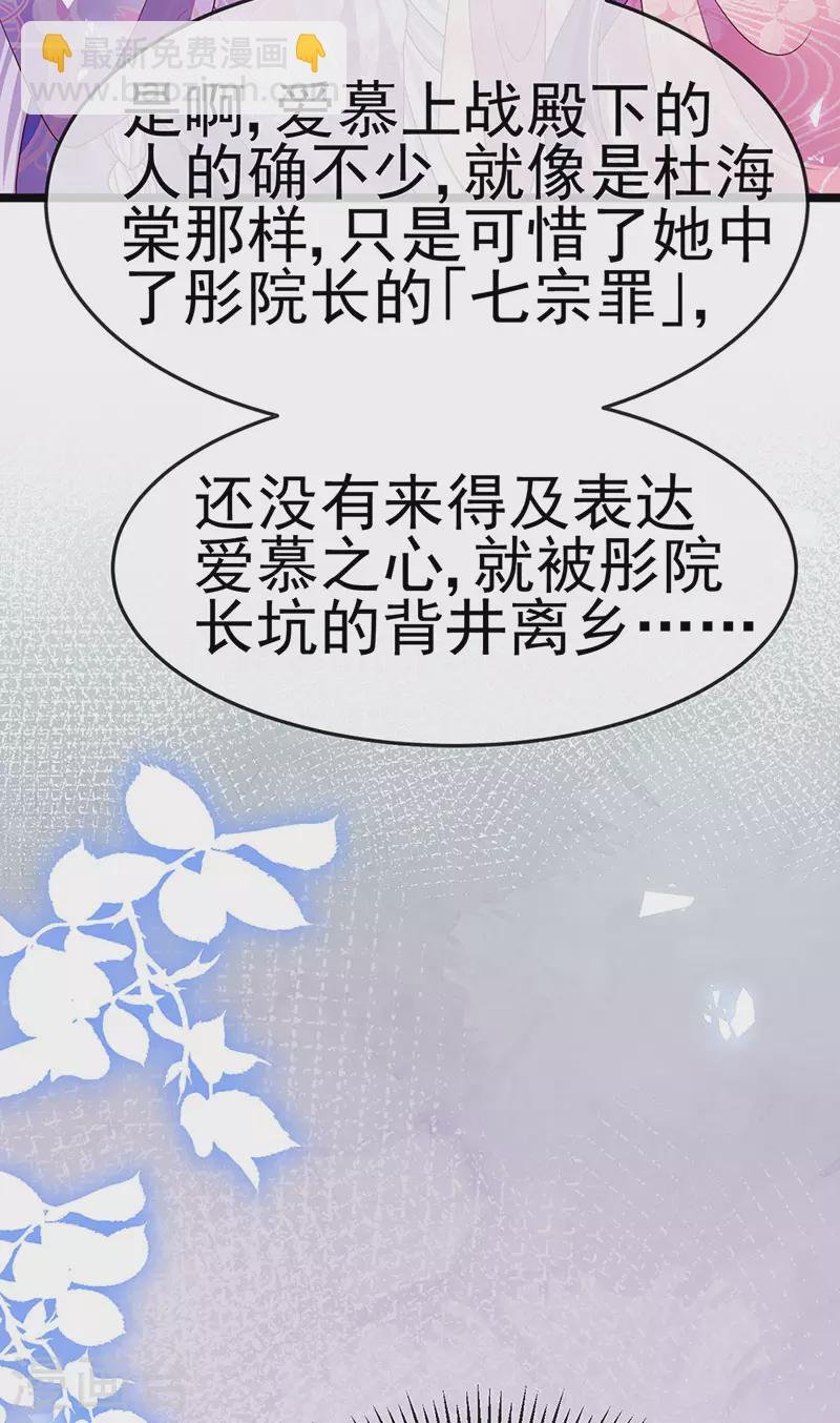 第189话 他十分喜欢我