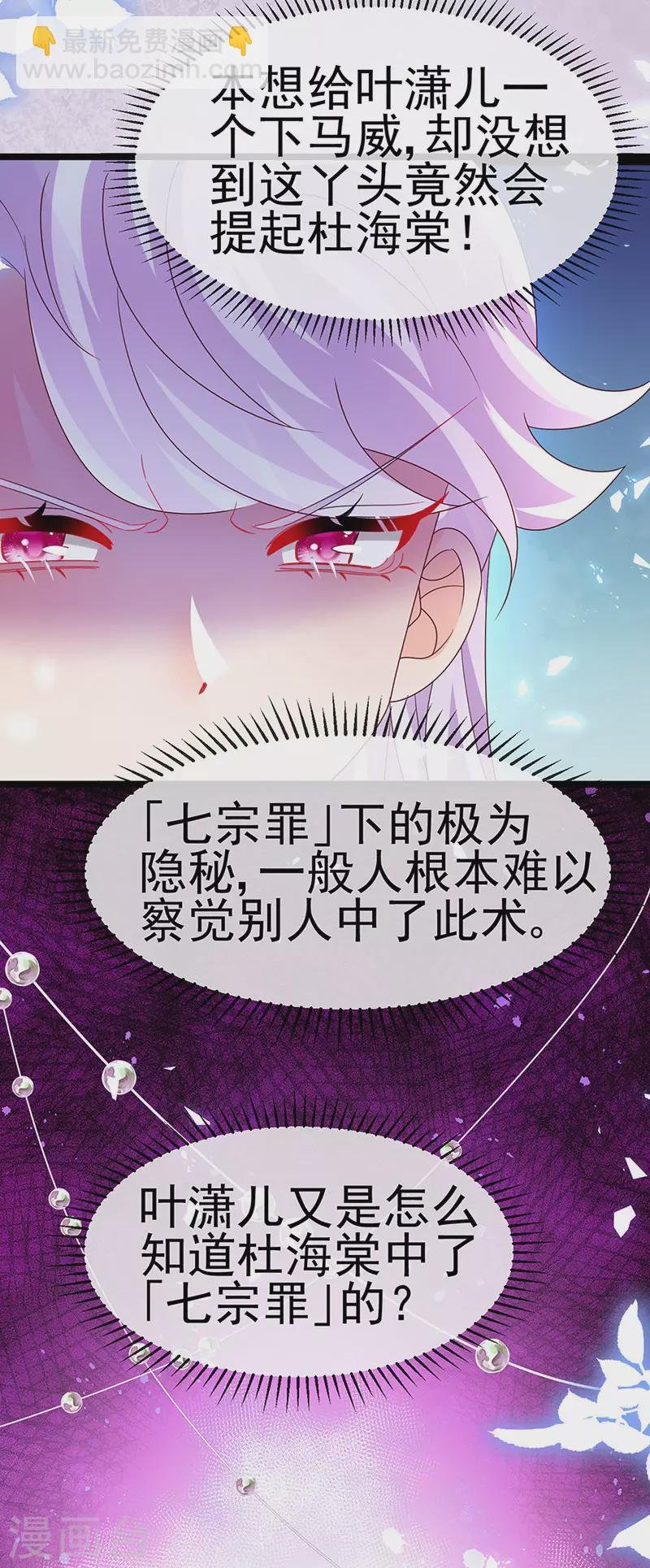 第189话 他十分喜欢我