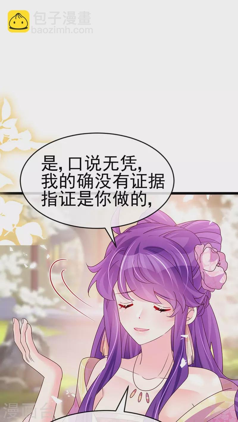 第189话 他十分喜欢我