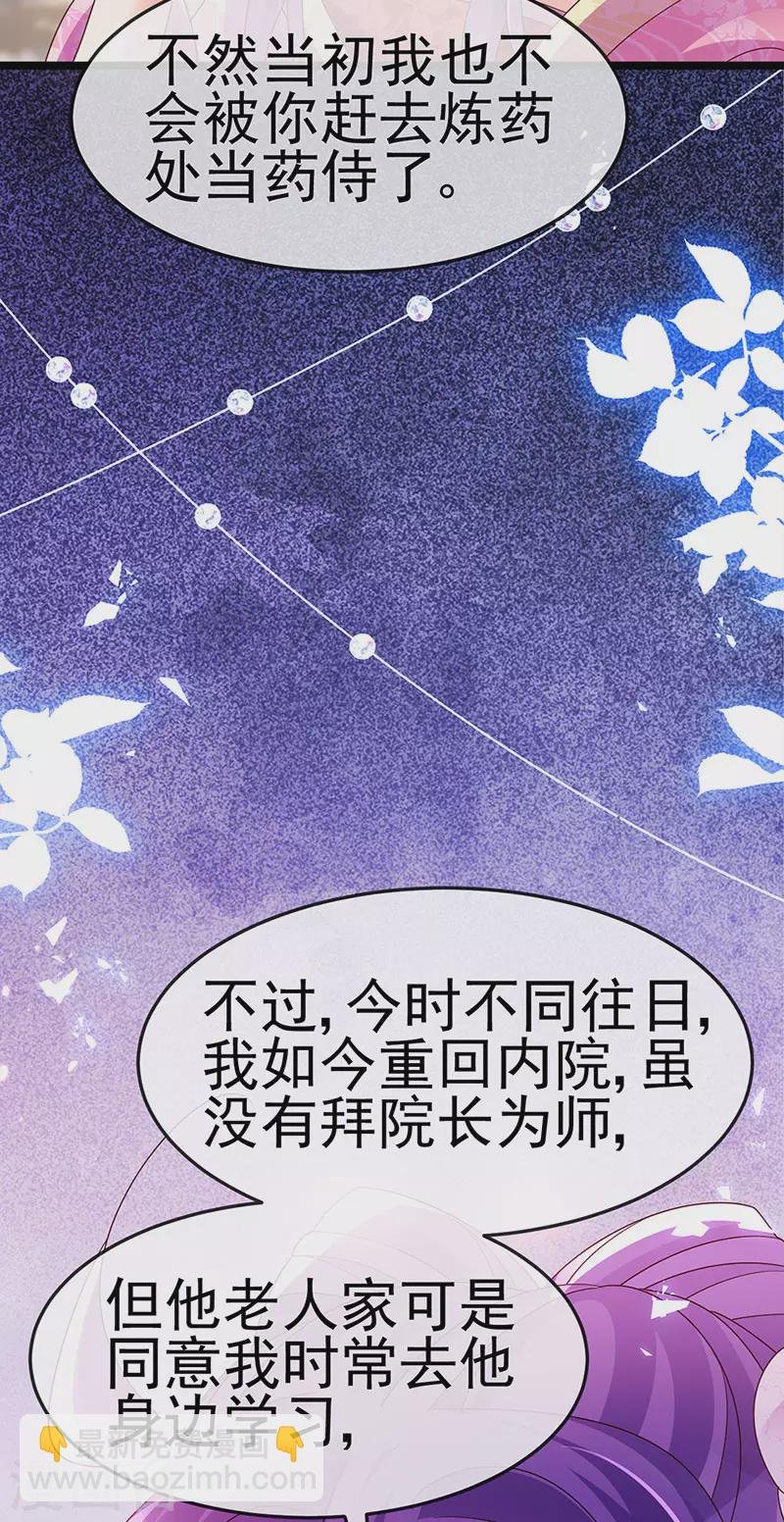 第189话 他十分喜欢我