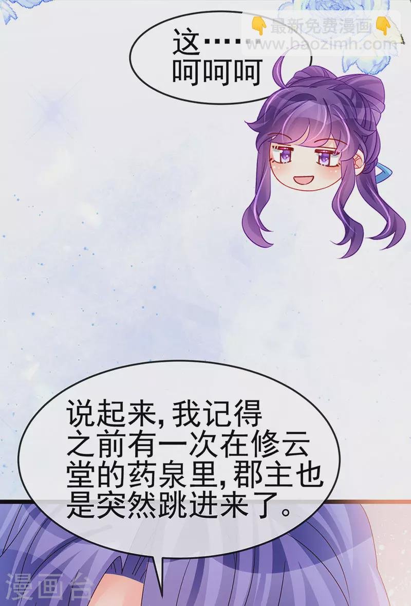第194话 2个帅哥沐浴