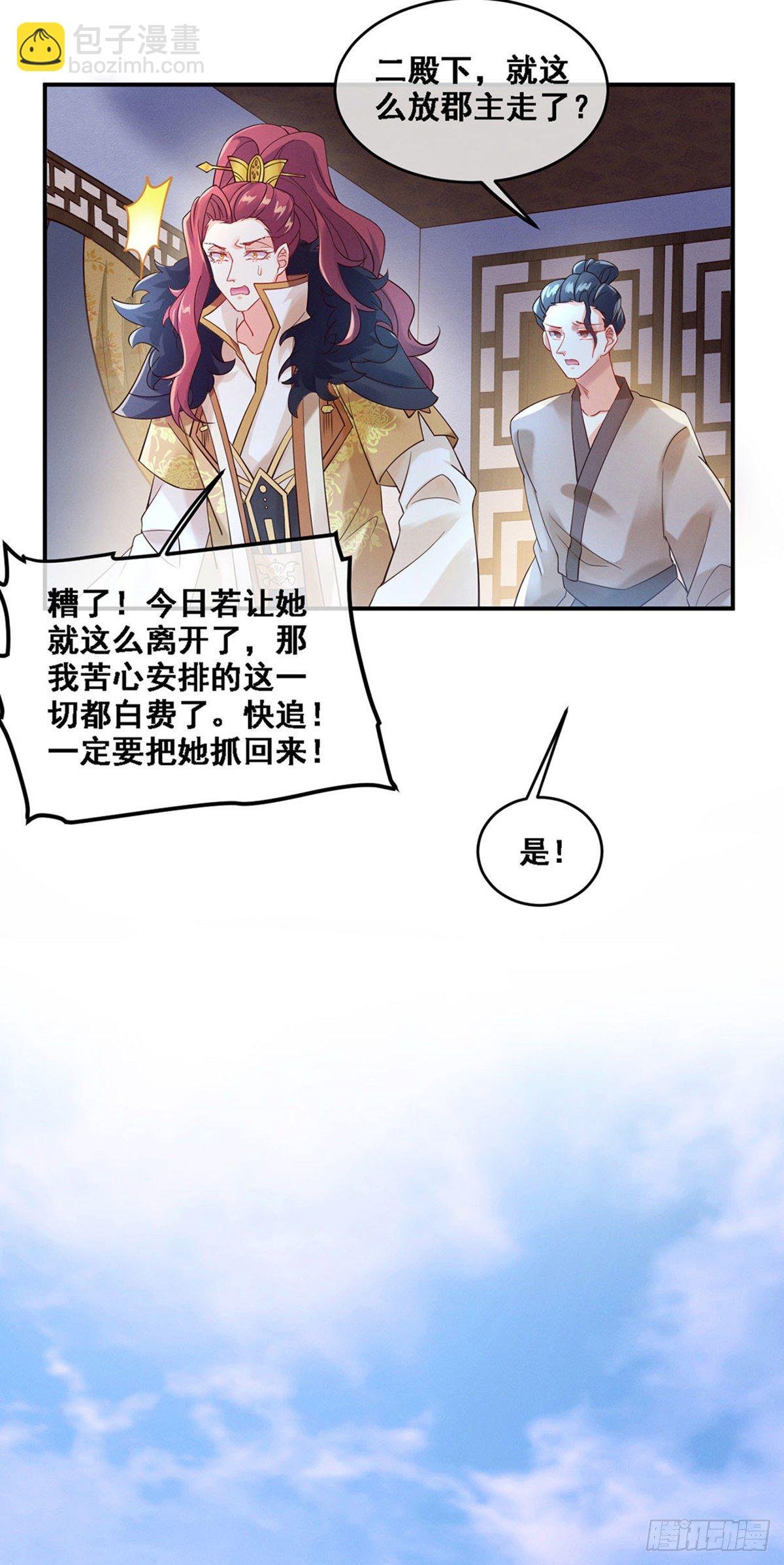第2话 你摸够了吗
