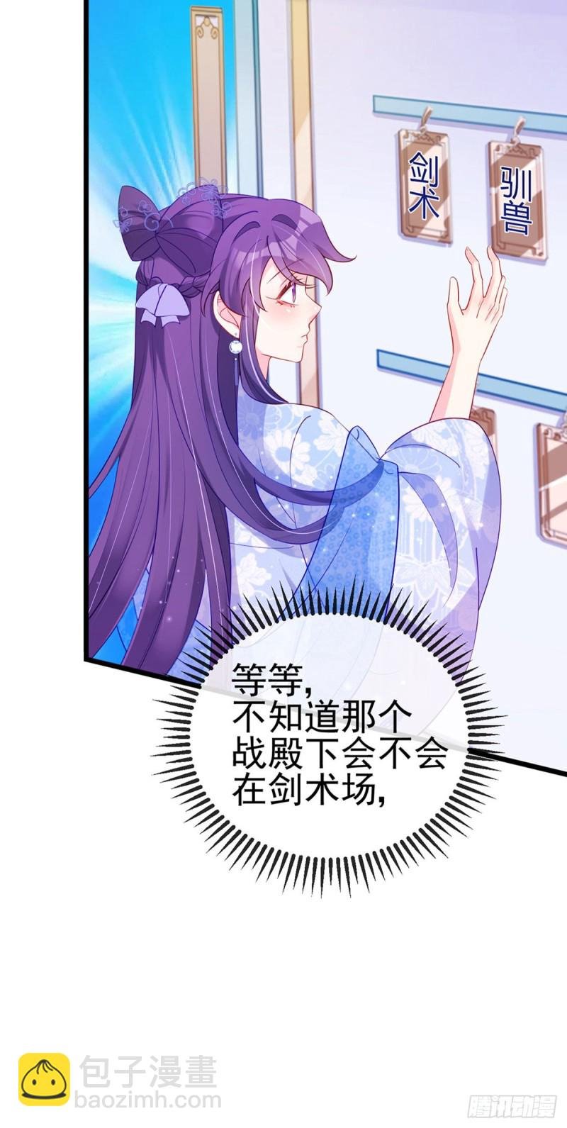 第35话 渣男沦为笑柄