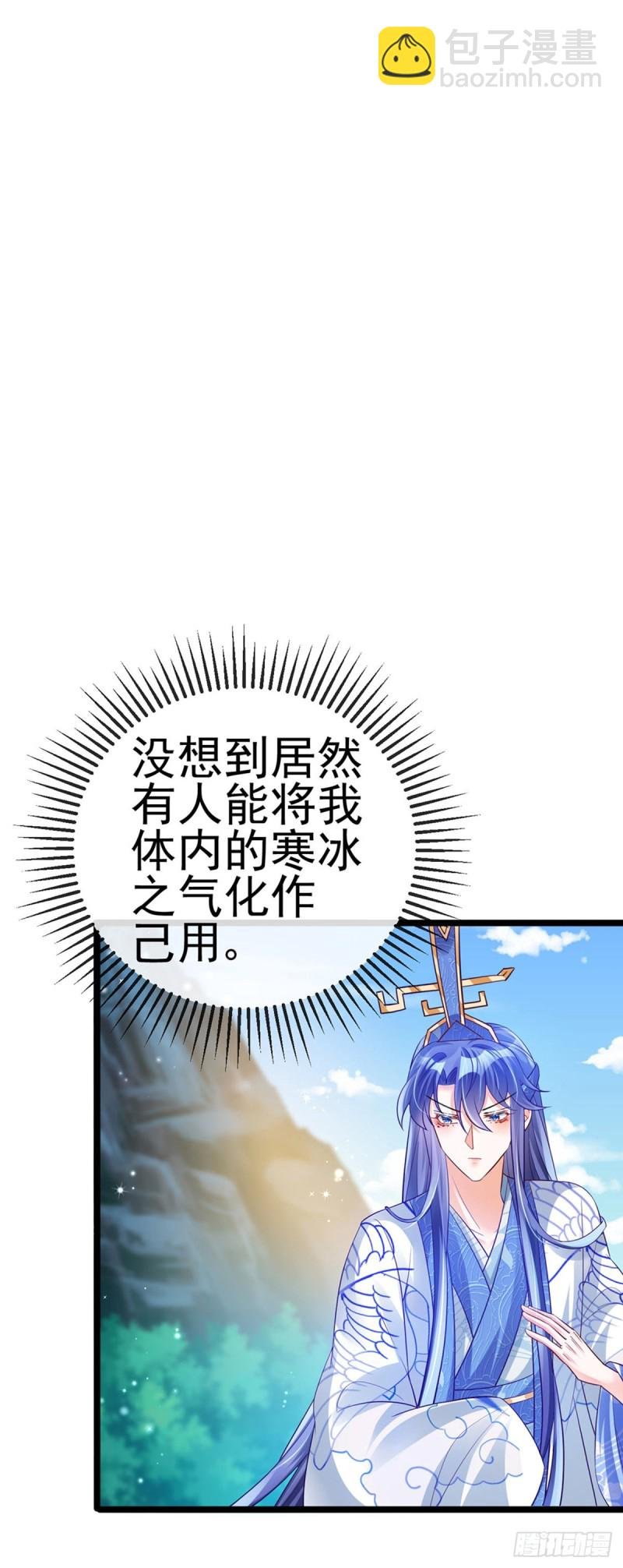 第55话 寒冰之力发动&选美3