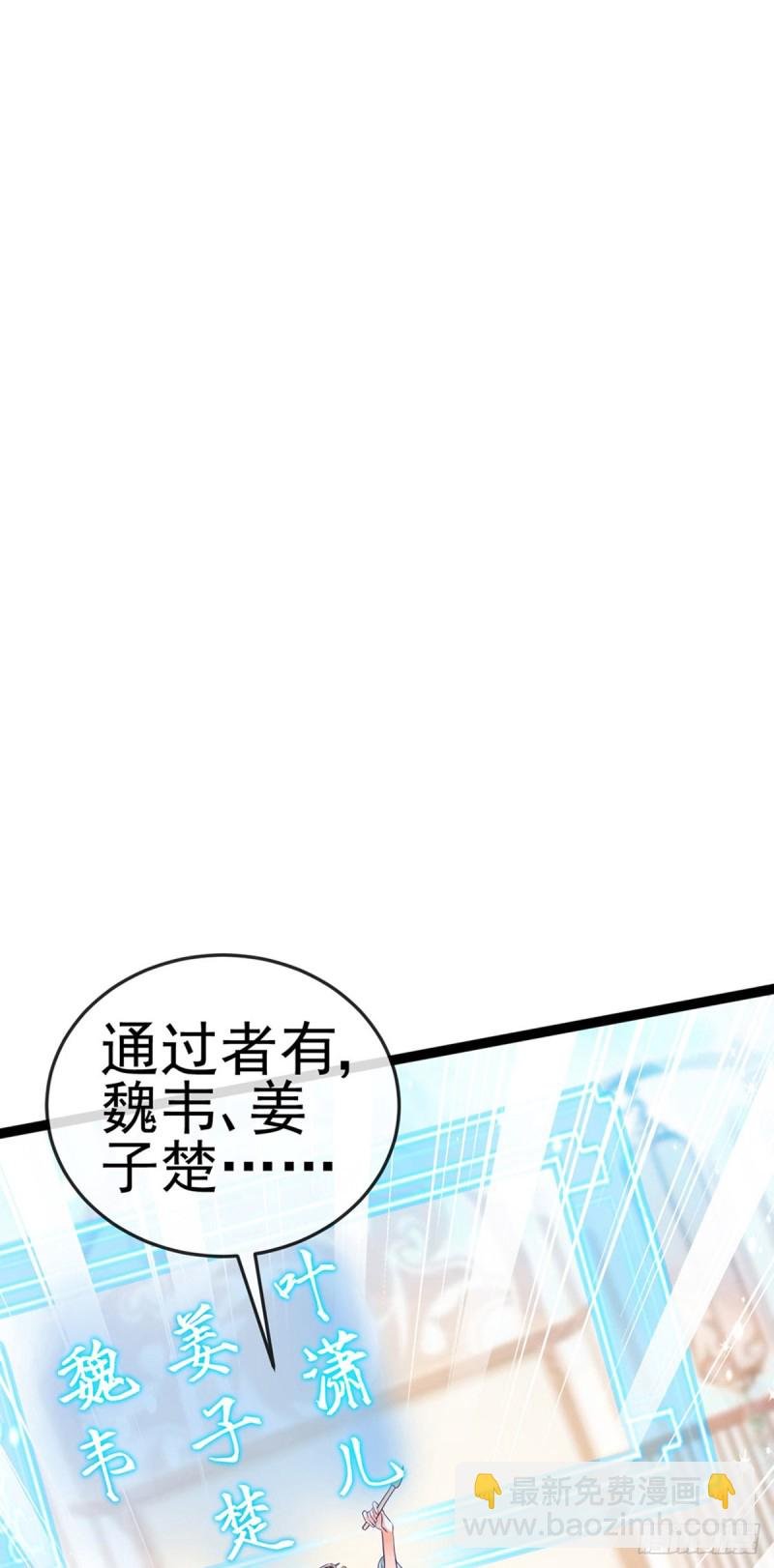 第58话 文试交了白卷