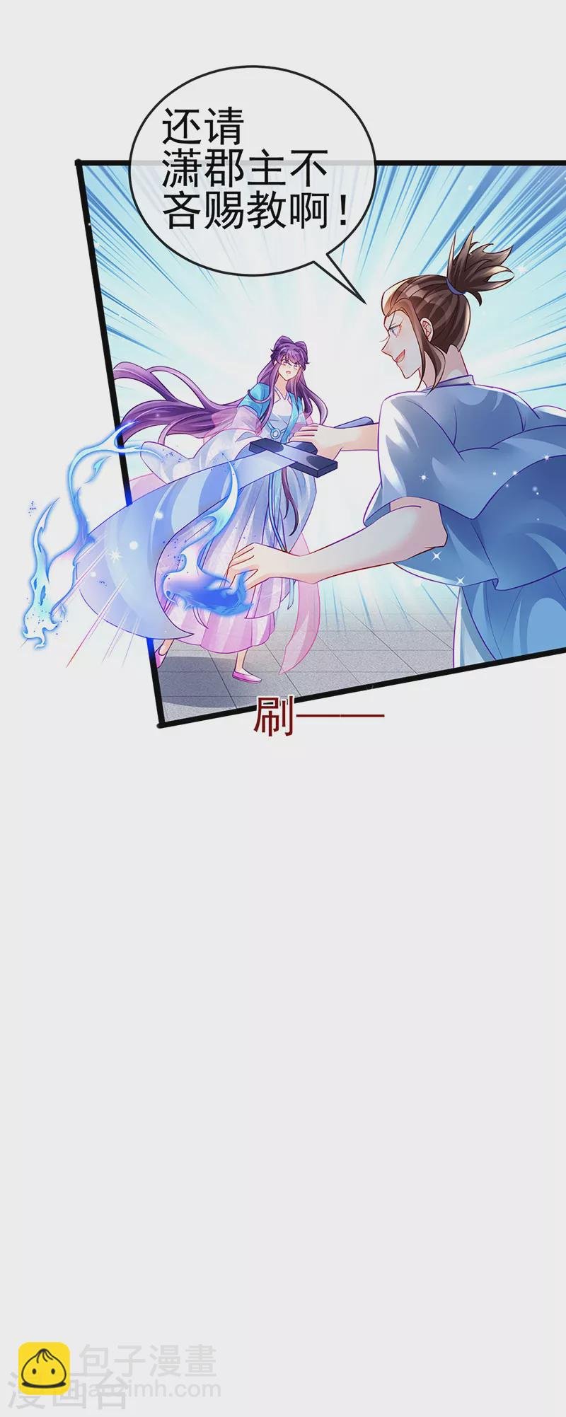 第77话 万佛祭披荆斩棘