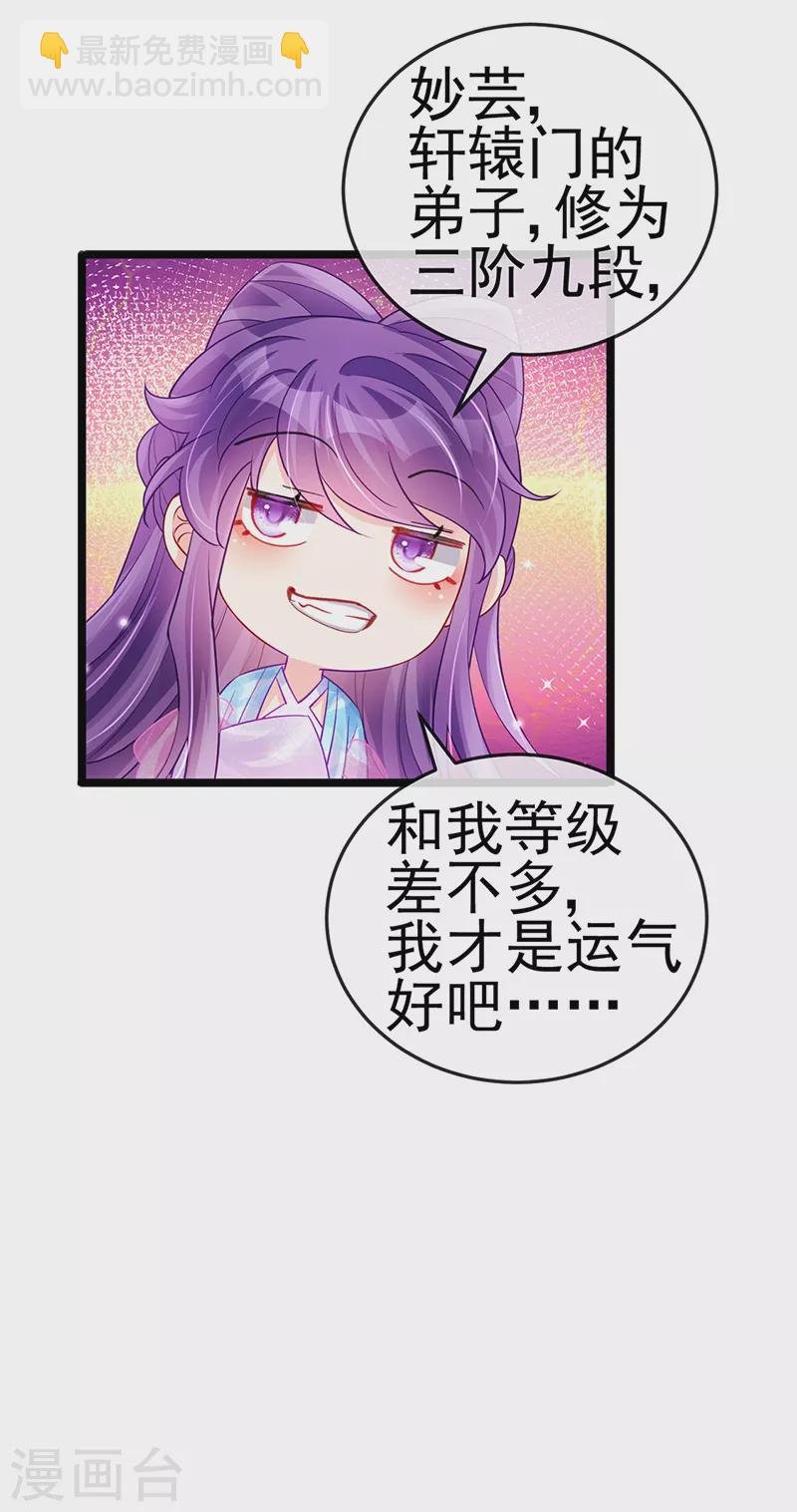 第77话 万佛祭披荆斩棘