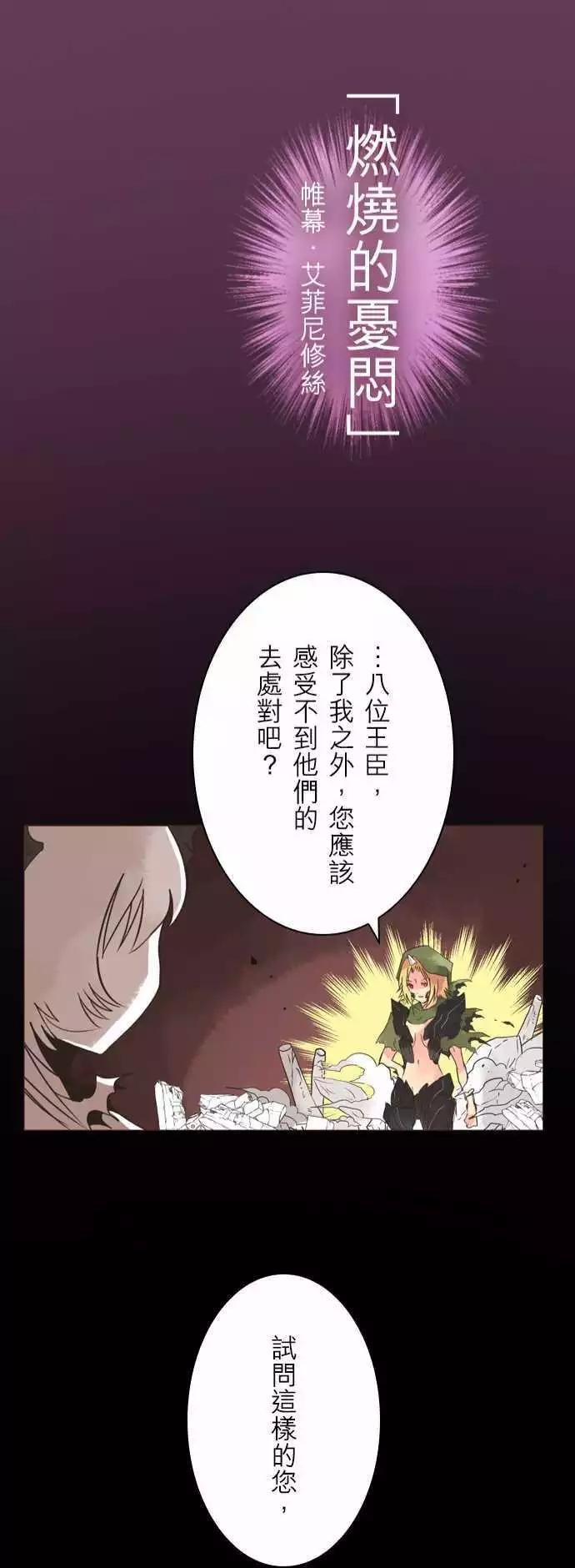 第1话 “Nefhel”