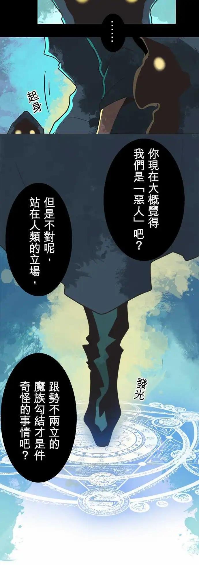 第26话 “Devil”