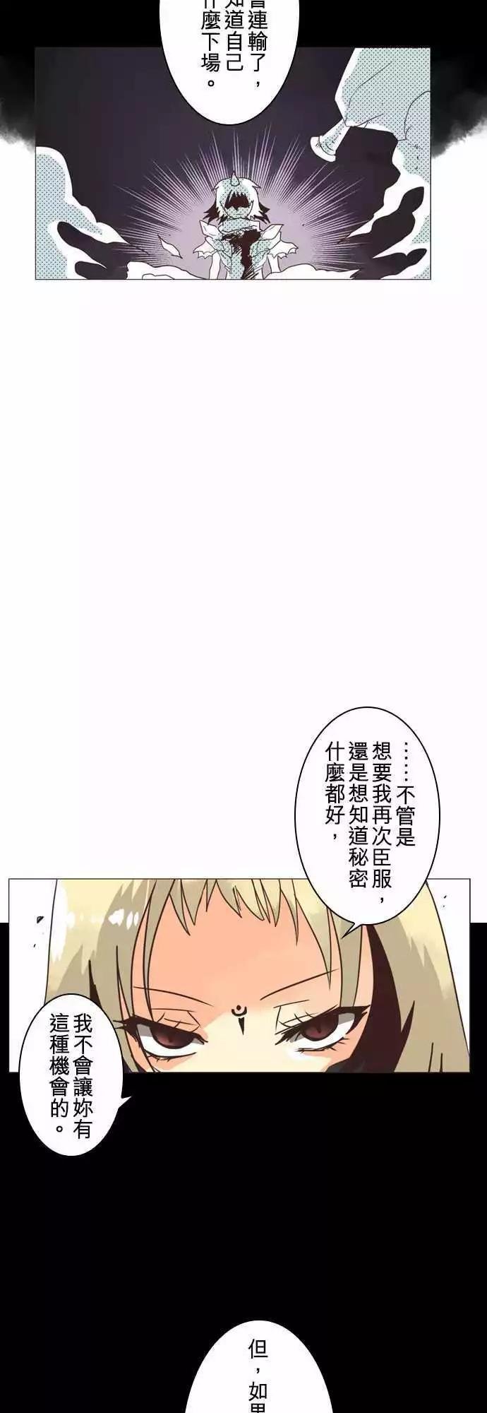 第3话 “Hypoe．Rior”
