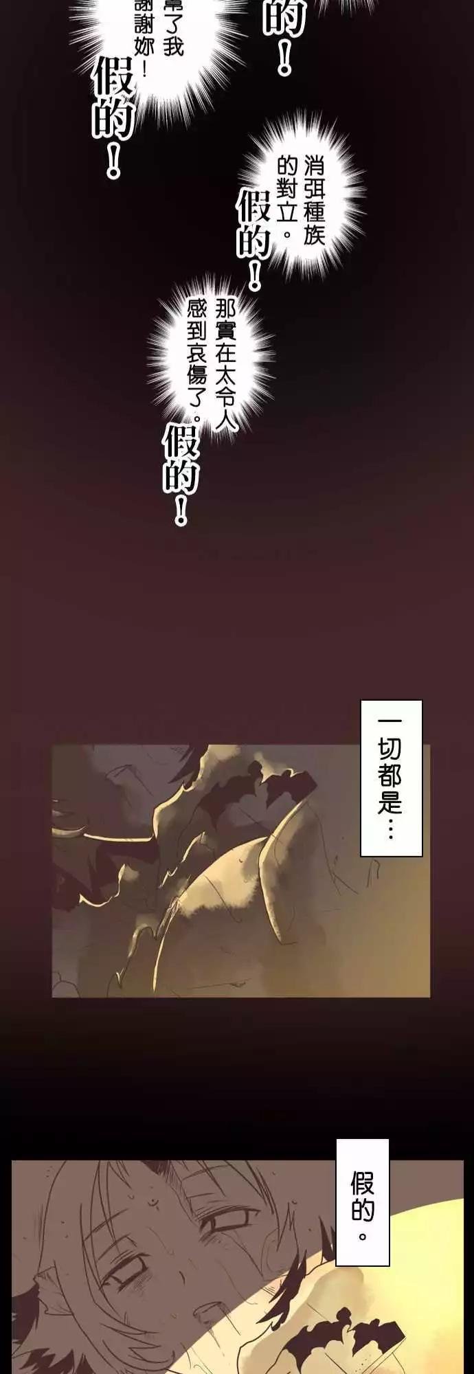 第5话 “Perish”