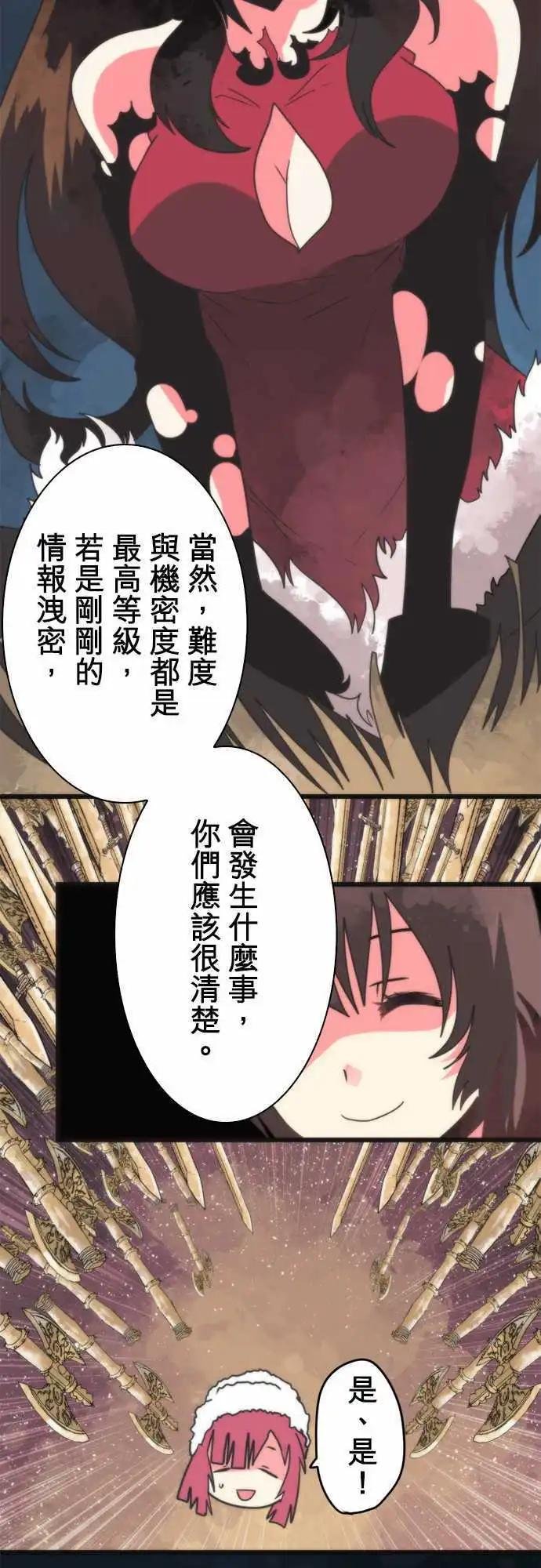 第59话 “Jurisdiction”