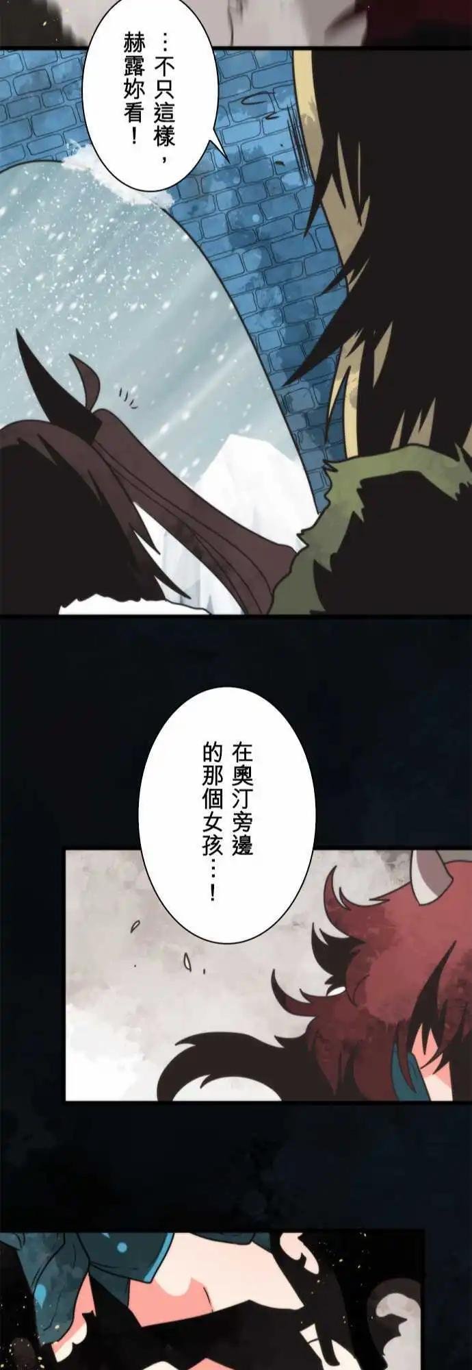 第60话 “Blizzard”