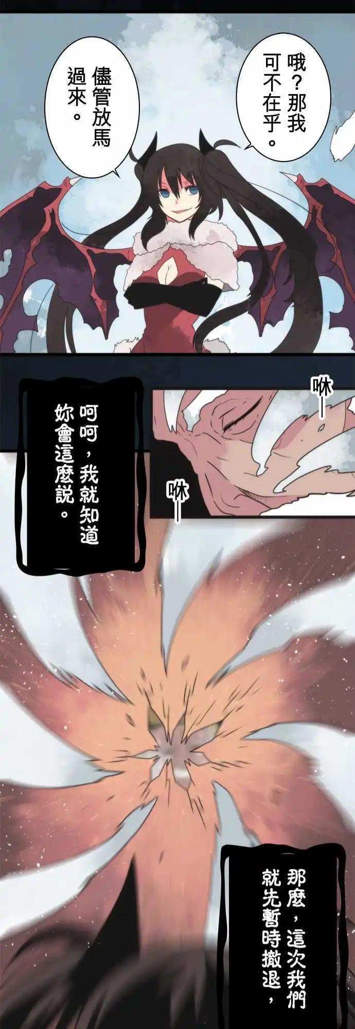 第62话 “Bean Chaointe”