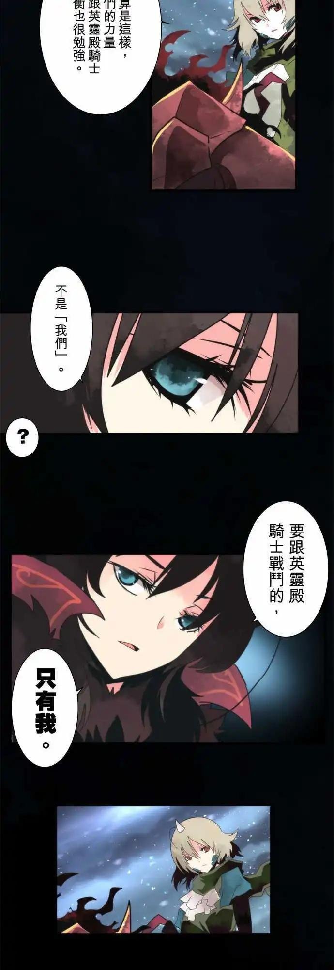 第66话 “Valkyrie”