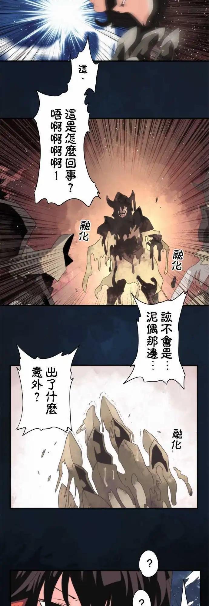 第68话 “Death Doll”