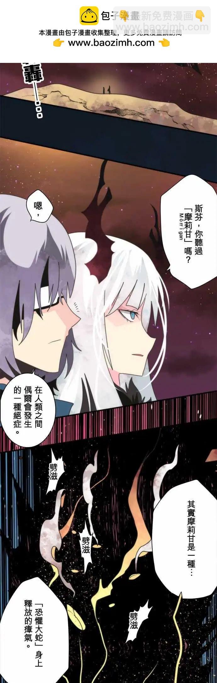 第87话 “End of the Road”