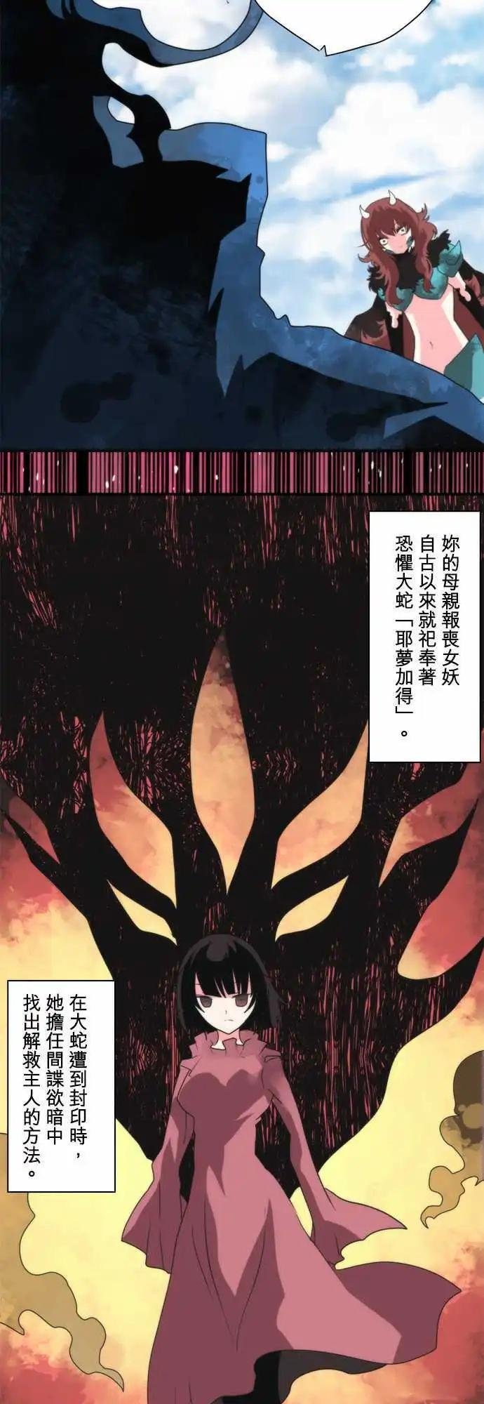 第87话 “End of the Road”